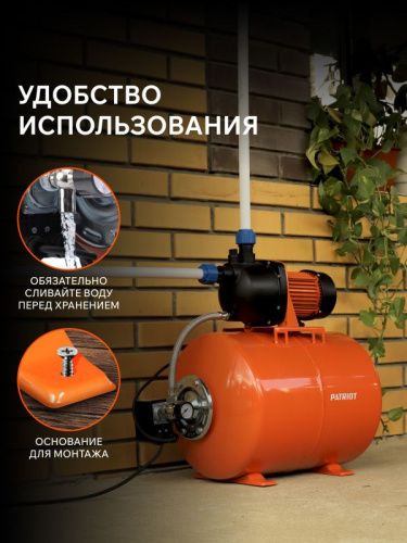 Насосная станция Patriot PW 1200-50 P-Tehinstrument