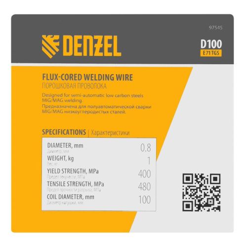 Порошковая проволока Е71TGS, диам. 0,8 мм, 1 кг, диам. катушки D100 Denzel-Tehinstrument