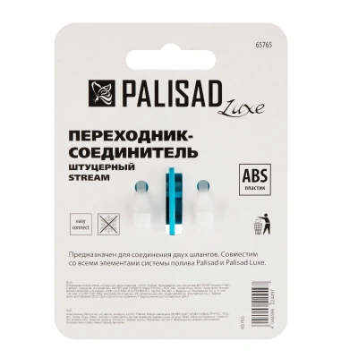 Переходник соединитель штуцерный, двухсторонний Palisad Luxe-Tehinstrument