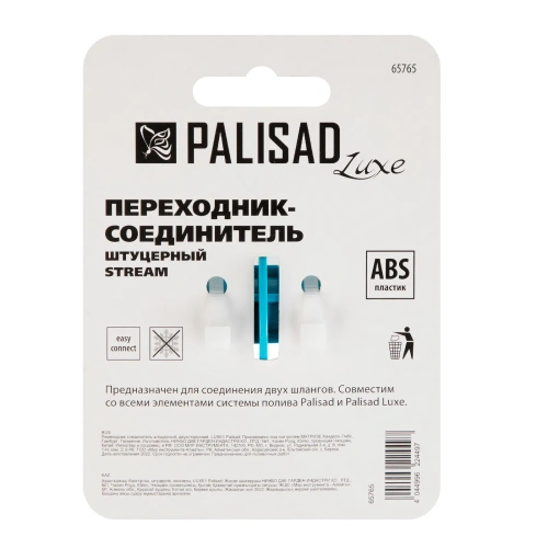 Переходник соединитель штуцерный, двухсторонний Palisad Luxe-Tehinstrument