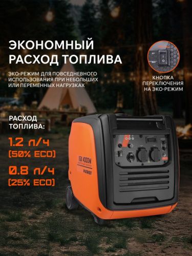 Генератор инверторный PATRIOT iGX 4000 W-Tehinstrument