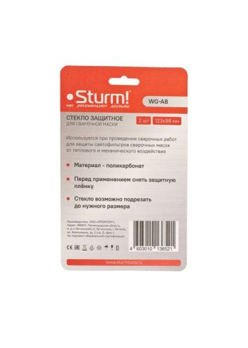 Внешнее защитное стекло маски сварщика  Sturm WG-A8-Tehinstrument