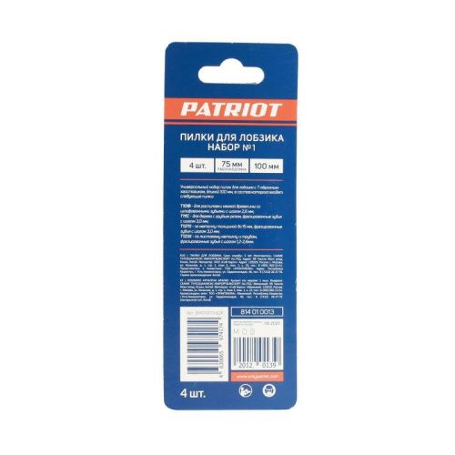 Набор пилок для лобзика T101B, T111C, T127D, T123X, Patriot-Tehinstrument