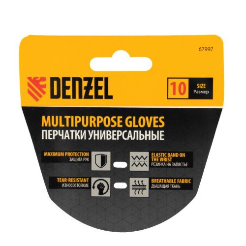 Перчатки универсальные, размер 10 Denzel-Tehinstrument
