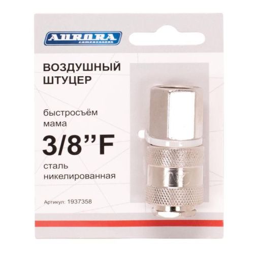 Штуцер мама с внутренней резьбой 3/8F, никелированная сталь, Aurora-Tehinstrument