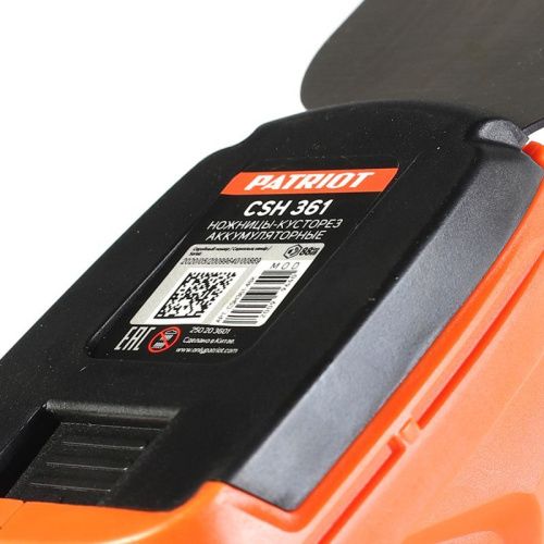 Ножницы-кусторез аккумуляторные Patriot CSH 361 с удлиненной ручкой-Tehinstrument