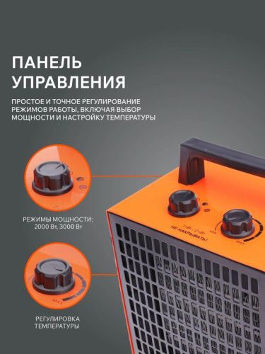 Тепловая пушка электрическая PATRIOT PTQ 5 S-Tehinstrument