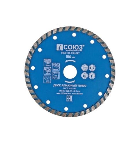 Алмазный диск TURBO, 150х22,2, Союз-Tehinstrument