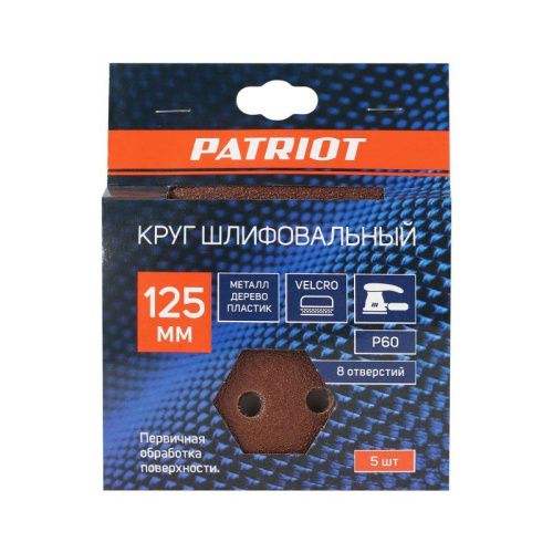 Круг шлифовальный на липучке (125 мм, Р60, 8 отв.), Patriot-Tehinstrument