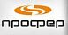 ПРОФЕР