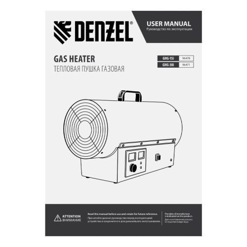 Газовая тепловая пушка Denzel GHG-30i-Tehinstrument
