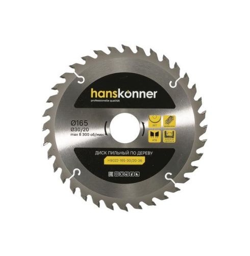 Пильный диск по дереву 165x30/20мм, 36 зубьев, Hanskonner-Tehinstrument
