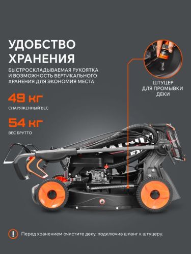 Газонокосилка бензиновая PATRIOT PT 54 AS-Tehinstrument