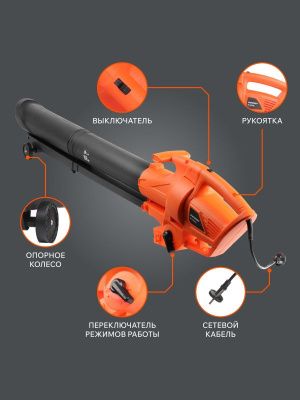Воздуходувка-пылесос электрическая Patriot BV 2000 E-Tehinstrument