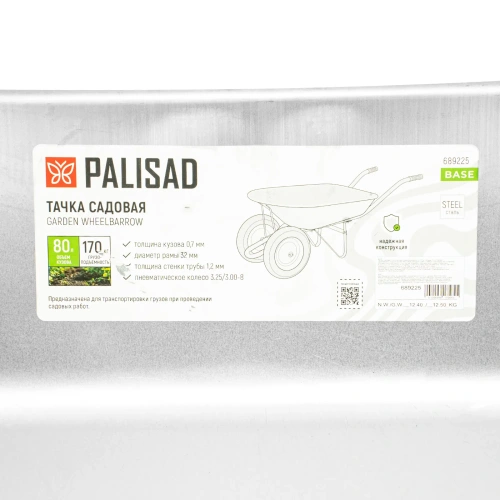 Тачка садовая, два колеса, грузоподъемность 170 кг, объем 78 л Palisad-Tehinstrument