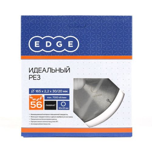 Диск пильный по ламинату (165x56x30/20 мм, 56 зубьев), Patriot-Tehinstrument