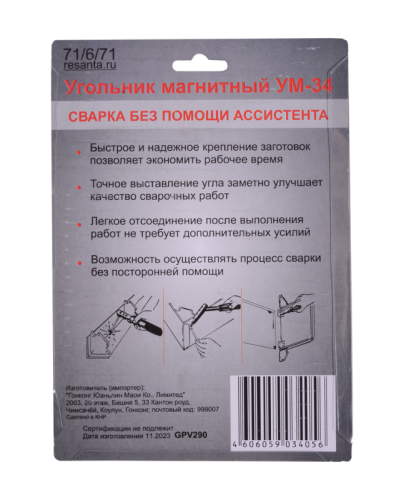 Угольник магнитный УМ-34 Ресанта-Tehinstrument