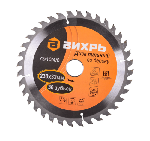 Диск пильный по дереву ВИХРЬ 230х32мм 36 зубьев-Tehinstrument