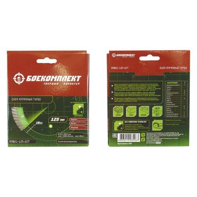 Алмазный диск 125x22,23 ТУРБО, сухой рез, БОЕКОМПЛЕКТ-Tehinstrument