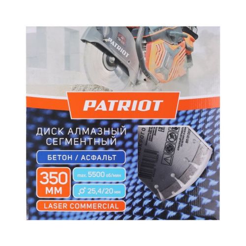 Диск алмазный сегментный (350х25,4/20 мм), PATRIOT-Tehinstrument