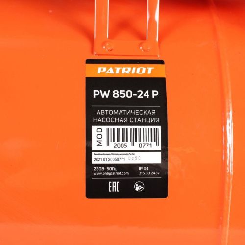 Насосная станция Patriot PW 850-24 P-Tehinstrument