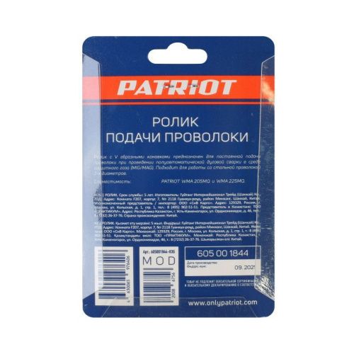 Ролик подачи проволоки 0,8/0,9 мм под флюсовую проволоку для WMA 205, 225MQ, Patriot-Tehinstrument