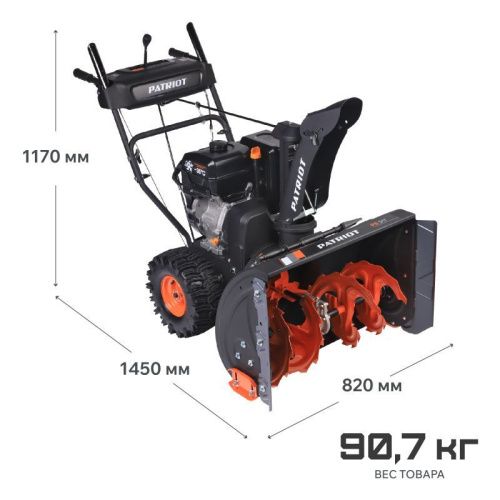 Снегоуборщик бензиновый Patriot PS 911-Tehinstrument