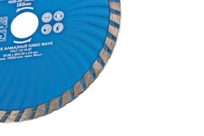 Алмазный диск TURBO WAVE, эффективное охлаждение корпуса, 150х22,2, Союз-Tehinstrument