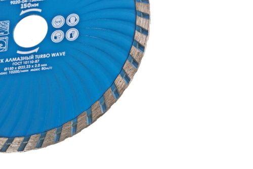 Алмазный диск TURBO WAVE, эффективное охлаждение корпуса, 150х22,2, Союз-Tehinstrument