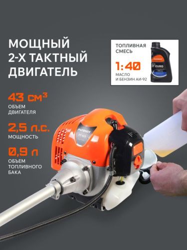 Триммер бензиновый Patriot PT 443-Tehinstrument