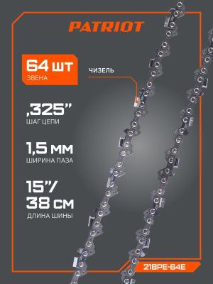 Цепь пильная PATRIOT EXPERT 21BPE-64E-Tehinstrument