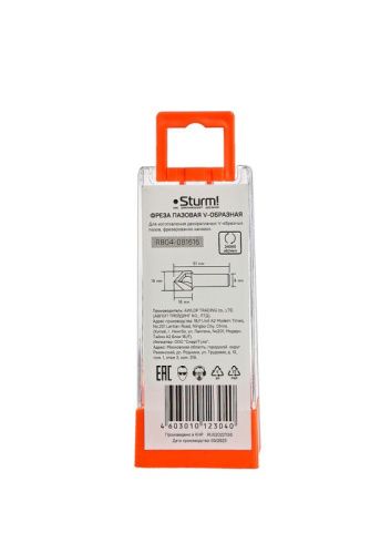 Фреза пазовая V-образная dxhxl 16x16x51 мм, хв.8  Sturm-Tehinstrument