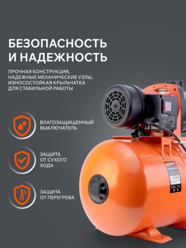 Насосная станция Patriot PW 1200-24 P-Tehinstrument
