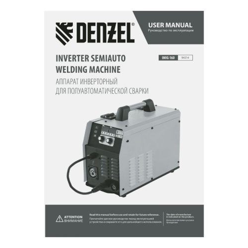 Аппарат инвертор. полуавтомат. cварки Denzel IMIG-160 Synergy-Tehinstrument