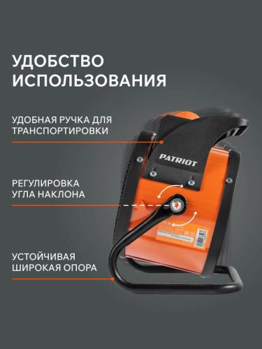 Тепловая пушка электрическая Patriot PTR 3 S-Tehinstrument