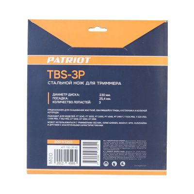 Нож PATRIOT TBS-3P для триммера (230х25.4 мм, 3 зубца), Patriot-Tehinstrument