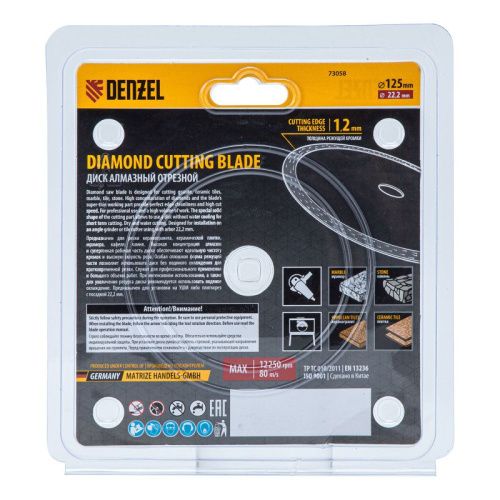 Диск алмазный отрезной Denzel 125 х 22,2мм-Tehinstrument