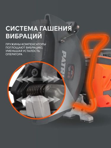 Бензорез PATRIOT DSG 940M-Tehinstrument