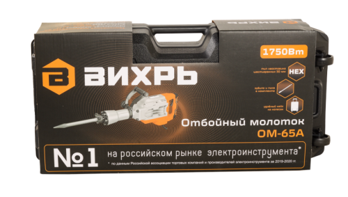 Отбойный молоток электрический Вихрь ОМ-65А-Tehinstrument