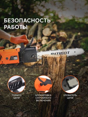 Пила цепная электрическая Patriot ES 2016-Tehinstrument
