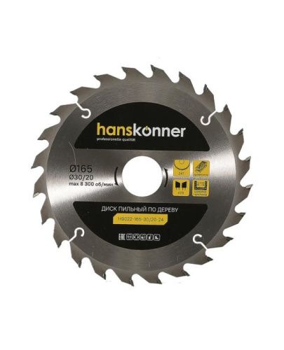 Пильный диск по дереву 165x30/20мм, 24 зубьев, Hanskonner-Tehinstrument