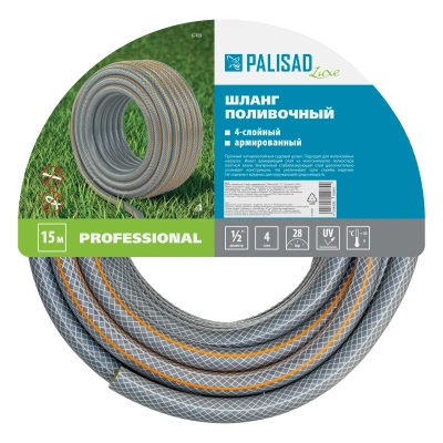 Шланг поливочный 4-х слойный, армированный "Professional", 1/2" 15 м, Luxe Palisad-Tehinstrument