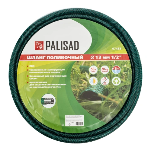 Шланг поливочный ПВХ, 1/2", 50 м, армированный Palisad-Tehinstrument