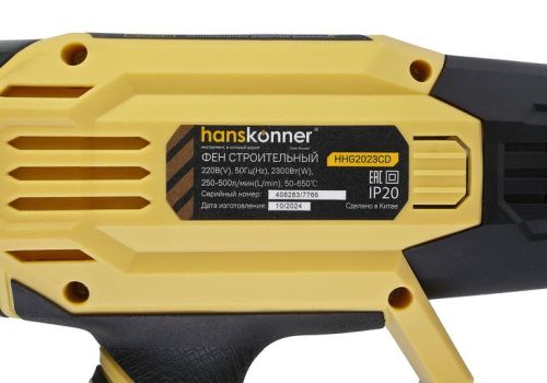 Фен технический Hanskonner PLATINUM HHG2023CD-Tehinstrument