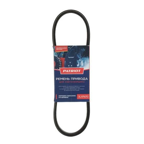 Ремень Patriot 3LXP670 для снегоуборщика Сибирь 997 ЕКХ, PHG 72 Е-Tehinstrument