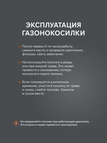 Газонокосилка бензиновая PATRIOT PT 54 AS-Tehinstrument