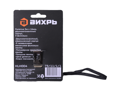 Рулетка ВИХРЬ 3м х 16мм-Tehinstrument