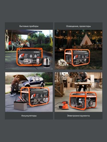 Генератор бензиновый GRS 3500 PATRIOT-Tehinstrument