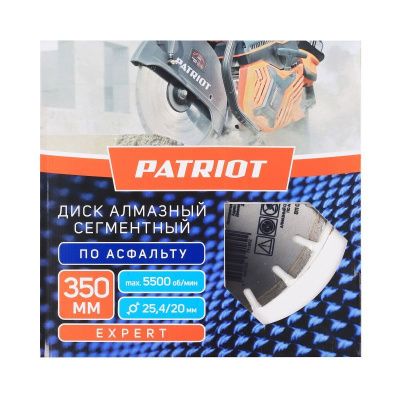 Диск Expert алмазный сегментный по асфальту (350х25,4/20), PATRIOT-Tehinstrument
