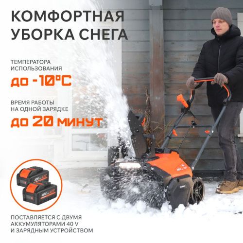 Снегоуборщик аккумуляторный PATRIOT PE 4542-Tehinstrument